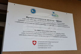 Бургас - БДЗП - нов определител за птици