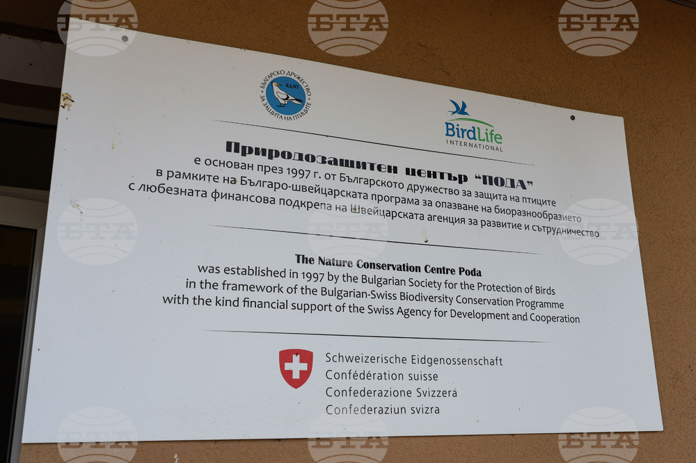 Бургас - БДЗП - нов определител за птици
