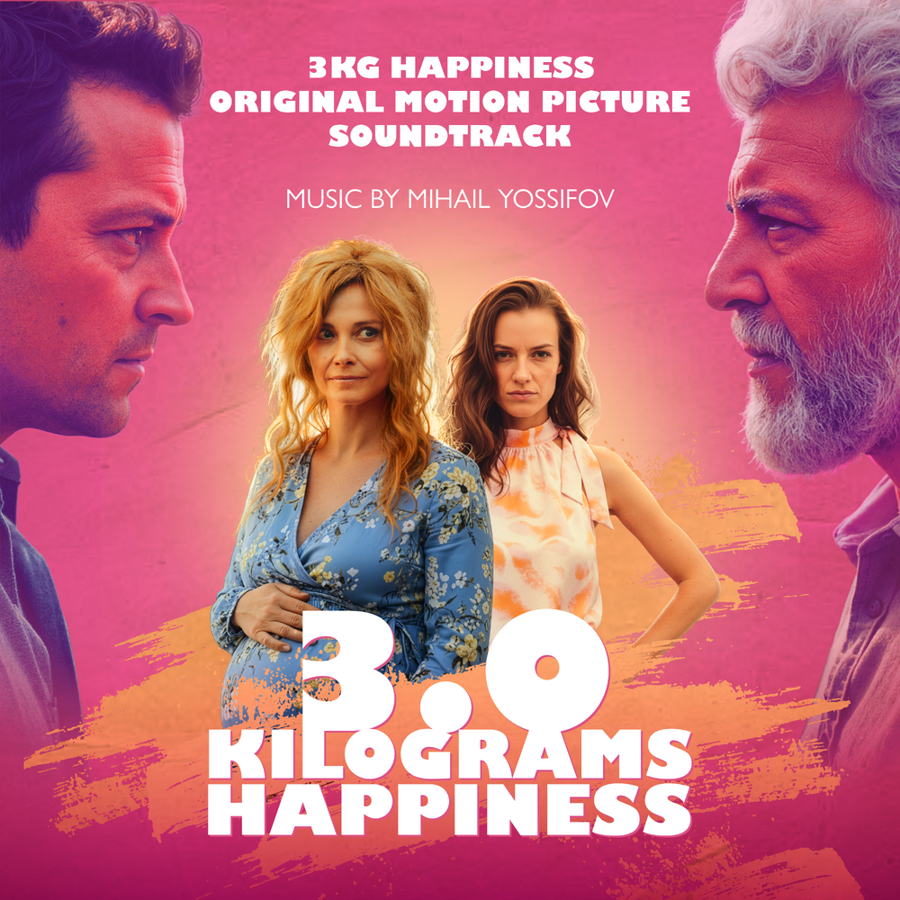 Михаил Йосифов е автор на музиката в саундтрака към филма „3.0 килограма щастие“ 