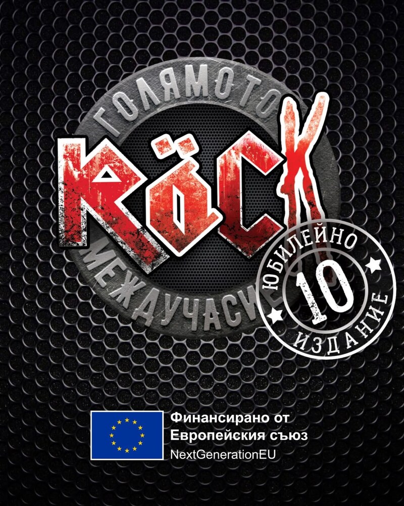 Публиката влиза в ролята на жури, в „Голямото Rock междучасие“