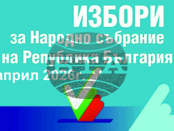 Снимка: Областна администрация – Варна