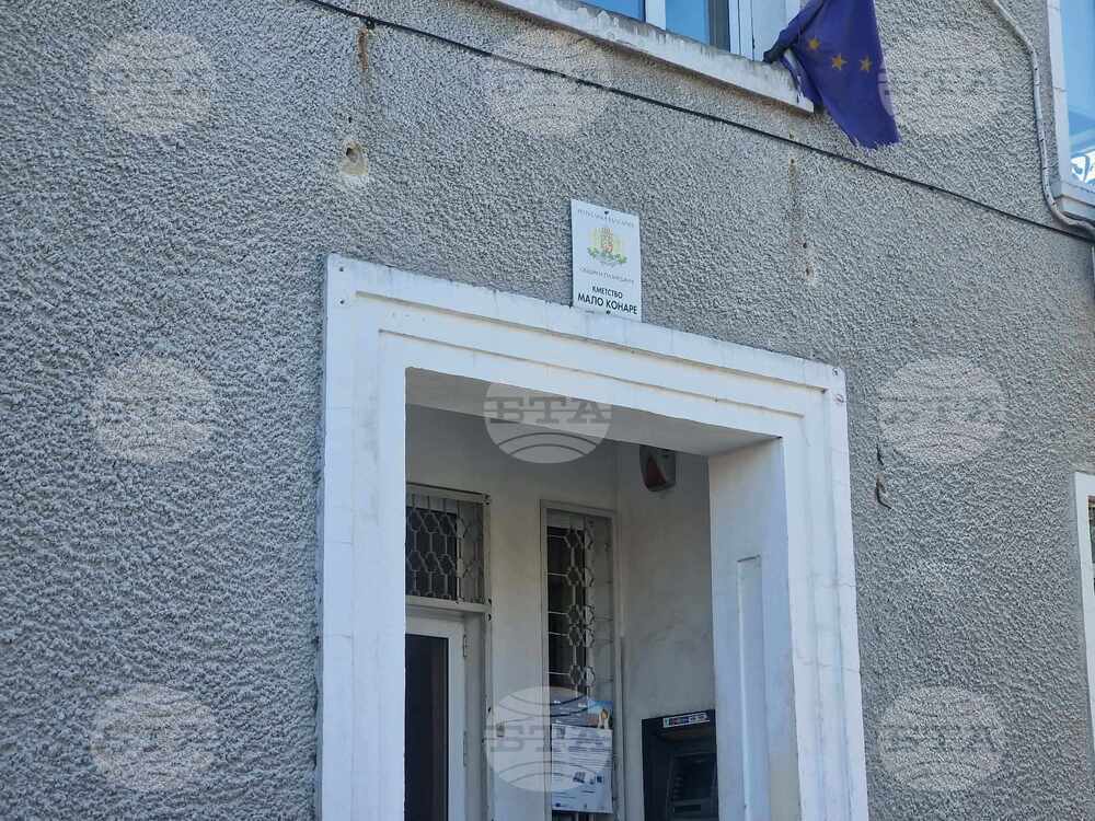 Кметът в село Мало Конаре, община Пазарджик, ще бъде избран на балотаж