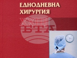 Съюз на учените в България - прессъобщение