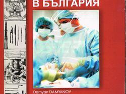 Съюз на учените в България - прессъобщение