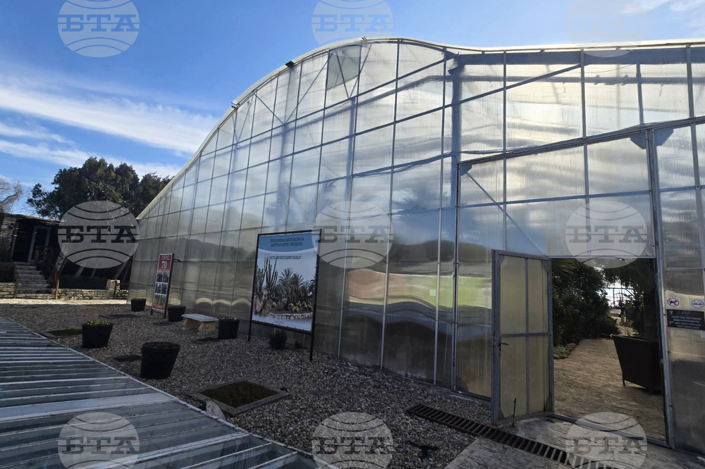 Балчик - Университетска ботаническа градина