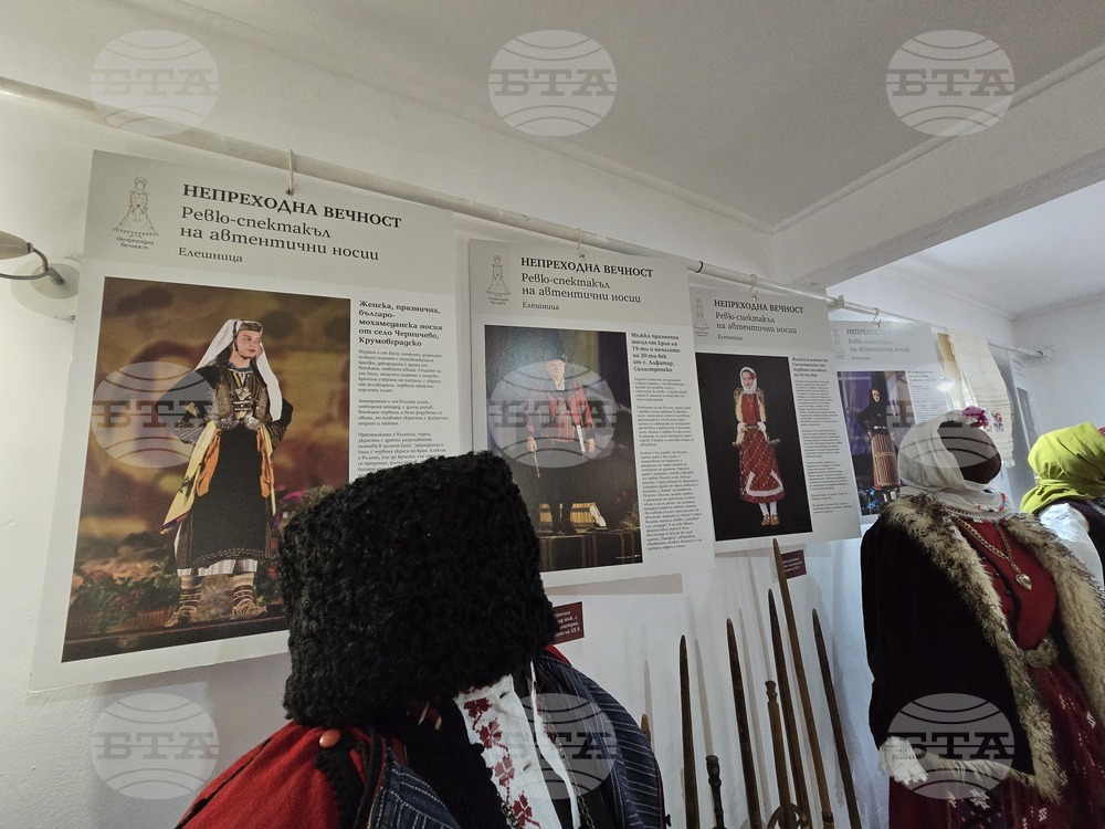 Разлог - музей - „Носии и накити“ - експозиция