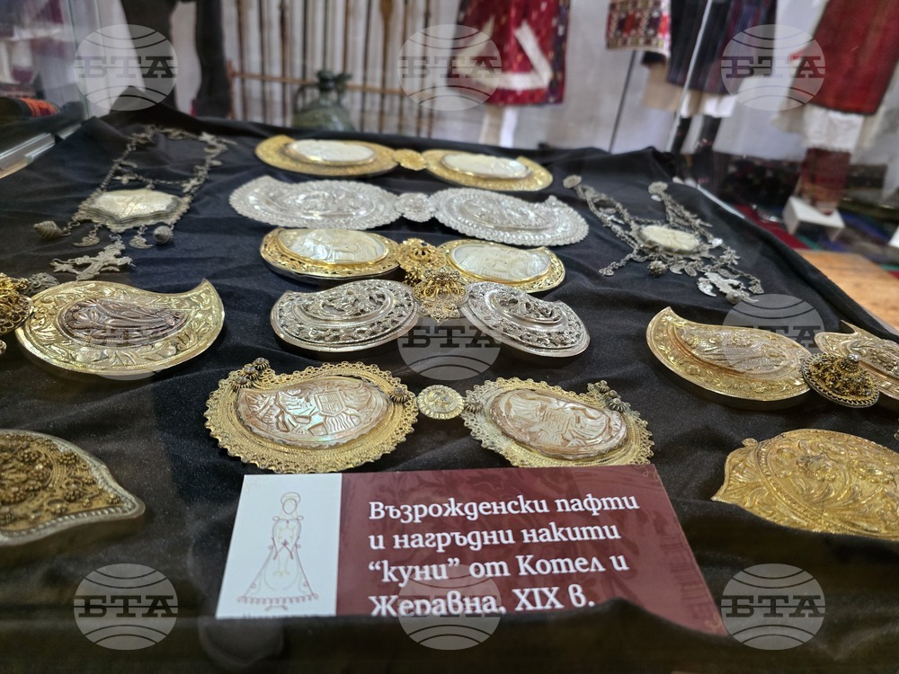 Разлог - музей - „Носии и накити“ - експозиция