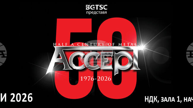 German Heavy Metal Band Accept to Celebrate 50th Anniversary with Concert in Sofia