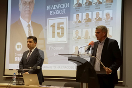 Пловдив - ПП "Български възход"  - Стефан Янев