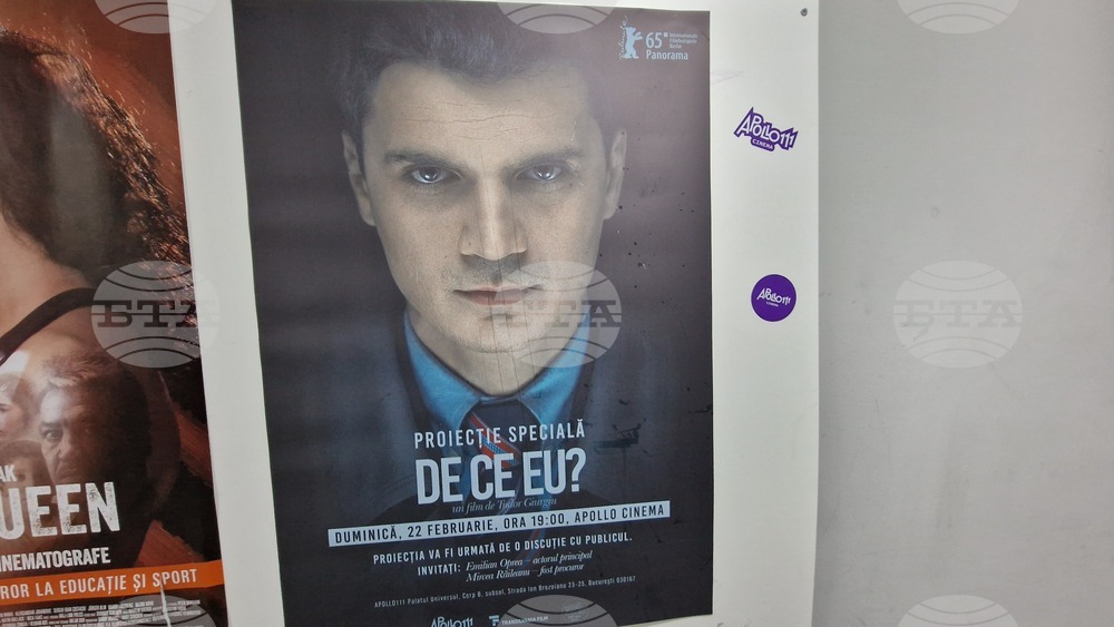 Букурещ - фондация „Градски ролки“ - премиера