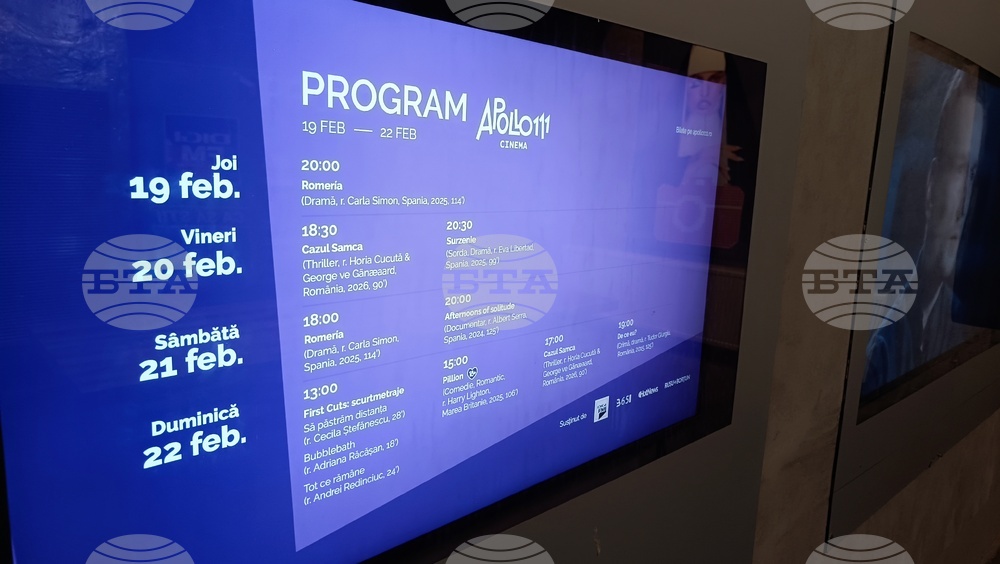 Букурещ - фондация „Градски ролки“ - премиера