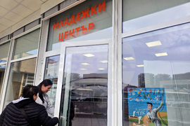 Петрич - Младежки център - университетски форум