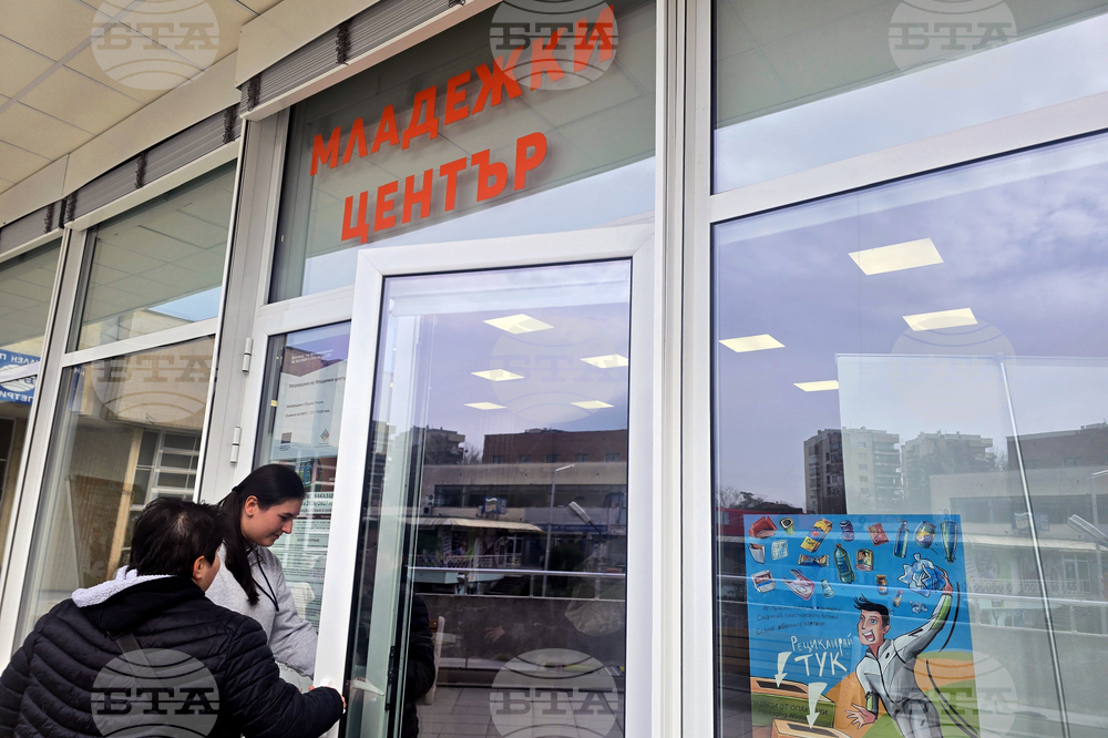 Петрич - Младежки център - университетски форум