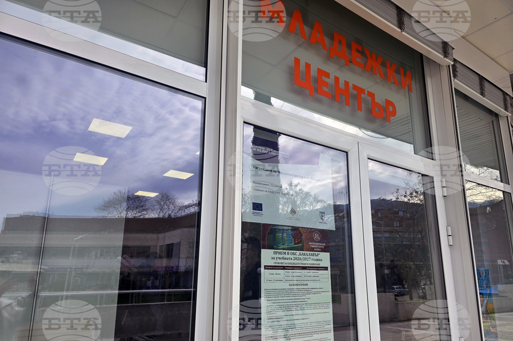 Първото издание на форума „Пътят към твоя университет“ в Петрич привлече интереса на двайсет висши учебни заведения от цялата страна