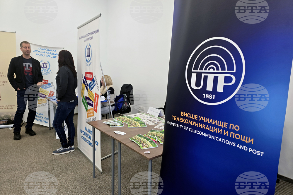 Петрич - Младежки център - университетски форум