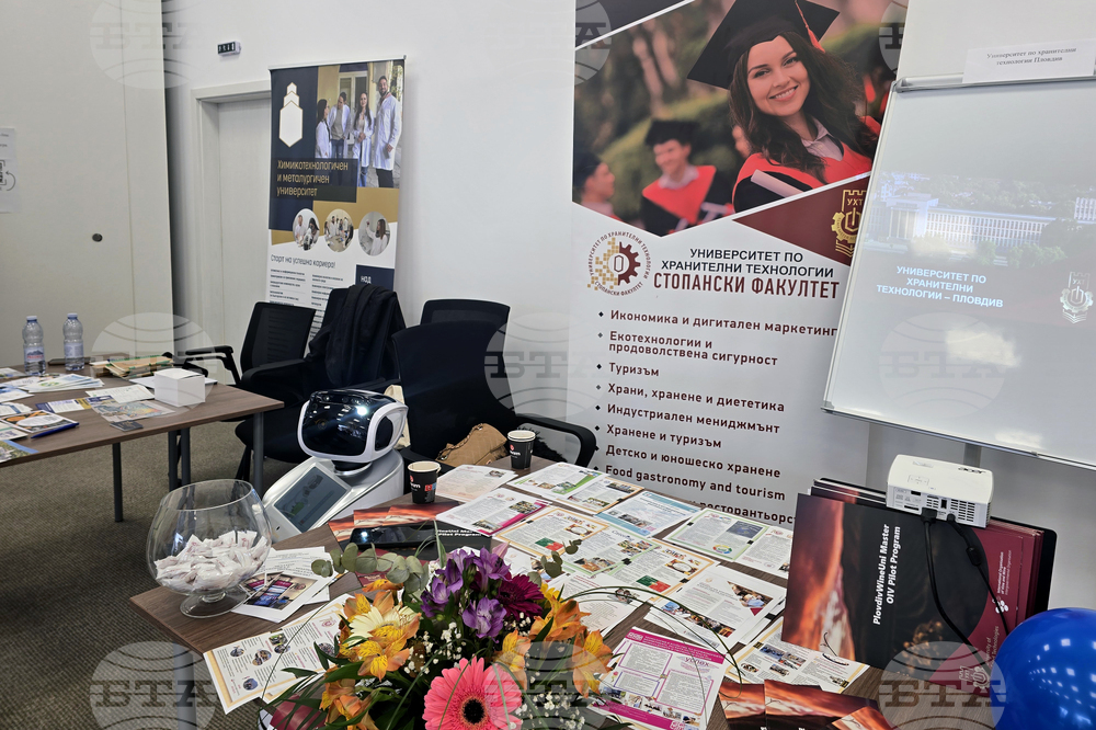 Петрич - Младежки център - университетски форум