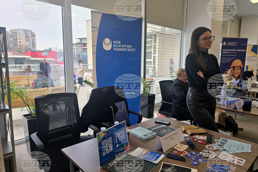 Петрич - Младежки център - университетски форум