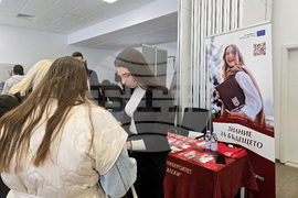 Петрич - Младежки център - университетски форум