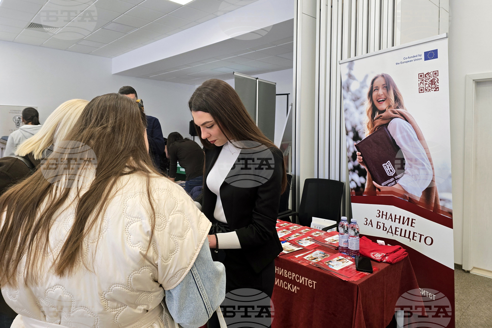 Петрич - Младежки център - университетски форум