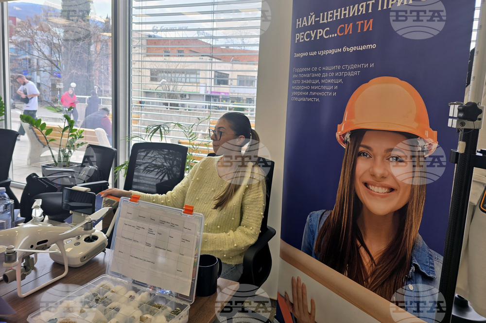 Петрич - Младежки център - университетски форум