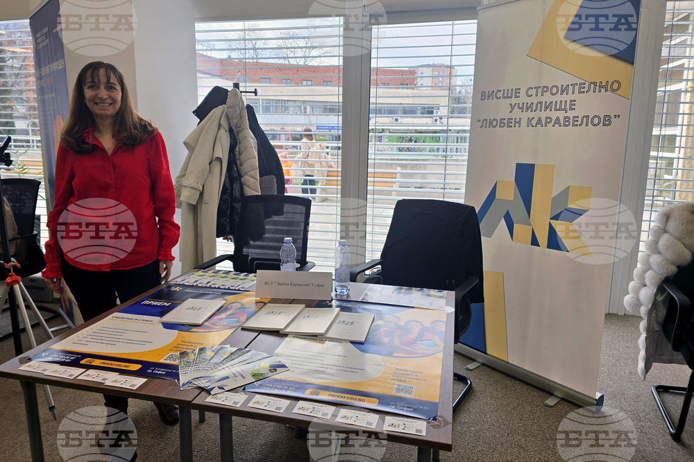 Петрич - Младежки център - университетски форум