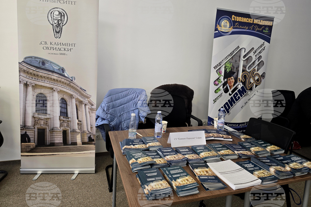 Петрич - Младежки център - университетски форум