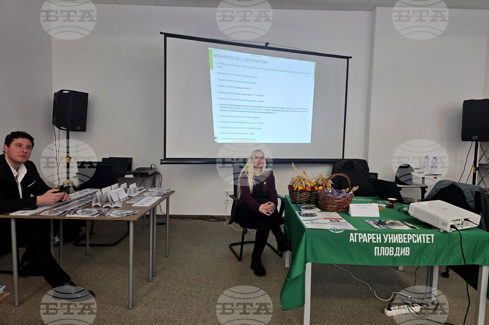 Петрич - Младежки център - университетски форум