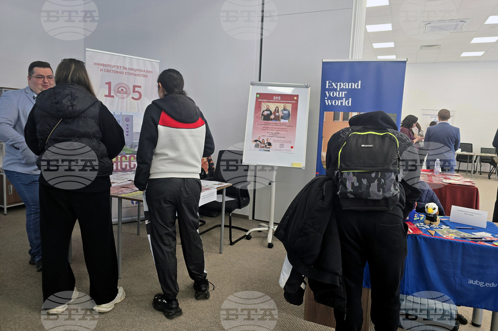 Петрич - Младежки център - университетски форум