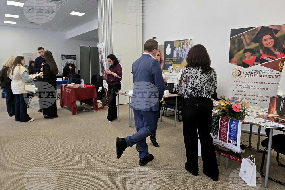 Петрич - Младежки център - университетски форум