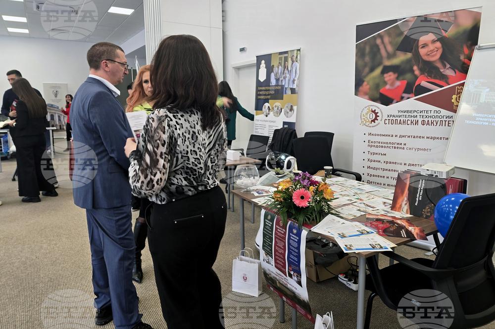 Петрич - Младежки център - университетски форум