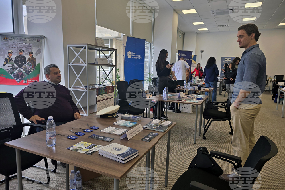 Петрич - Младежки център - университетски форум