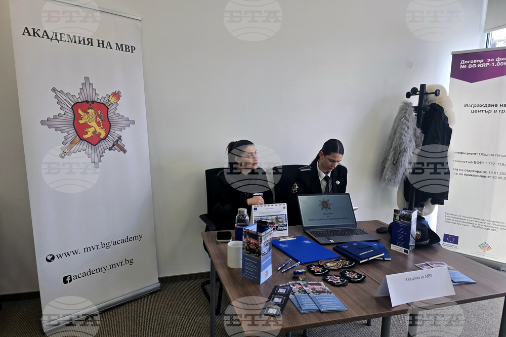 Петрич - Младежки център - университетски форум