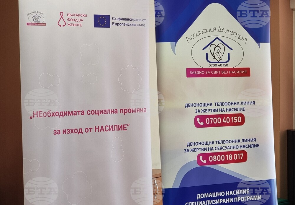 Пловдив - среща дискусия - насилие над жени