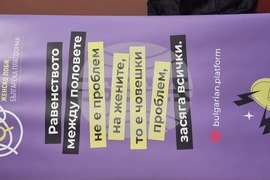 Пловдив - среща дискусия - насилие над жени