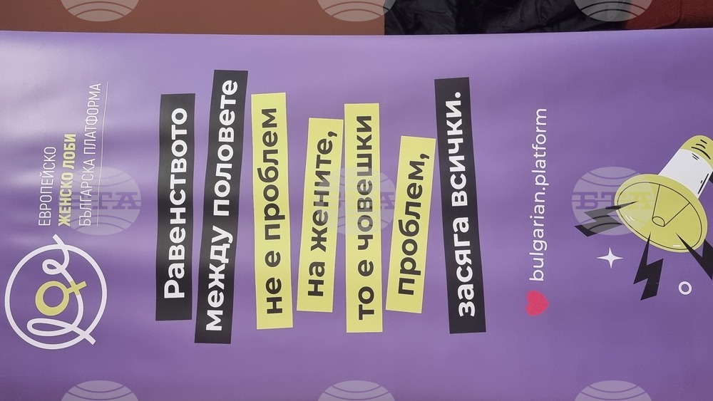 Пловдив - среща дискусия - насилие над жени