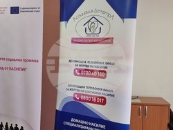 Пловдив - среща дискусия - насилие над жени