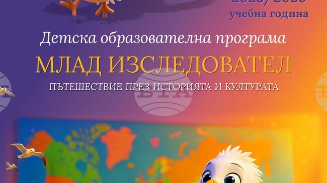 На крилете на чайката Белчо: Деца от град Бяла пресичат пустини и откриват светлините на древността