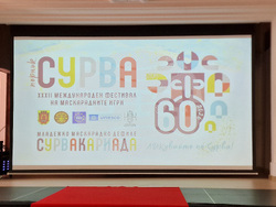 Перник - „Сурвакариада" - награждаване