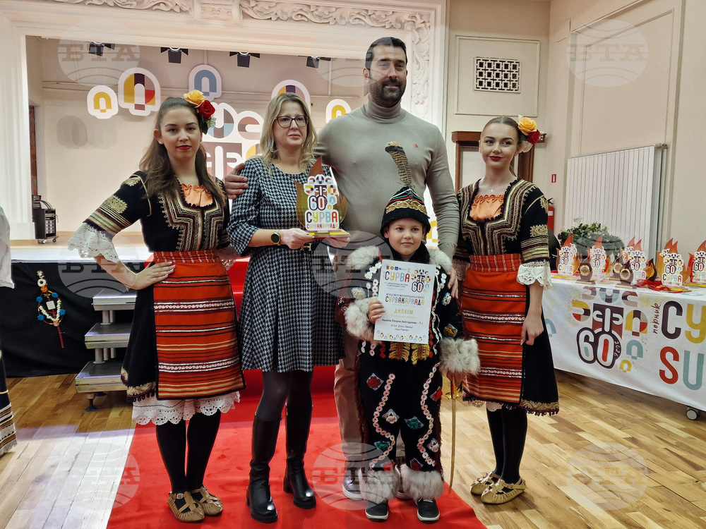 Перник - „Сурвакариада" - награждаване