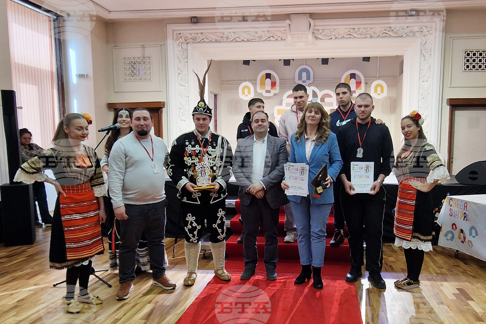 Перник - „Сурвакариада" - награждаване