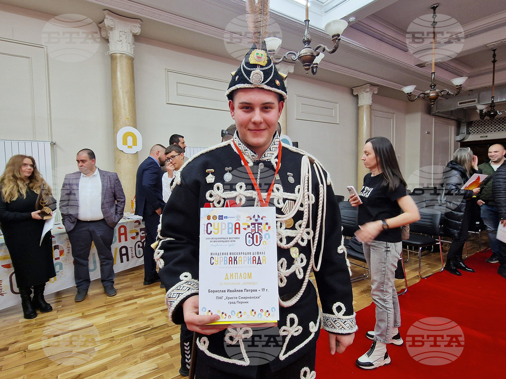 Перник - „Сурвакариада" - награждаване