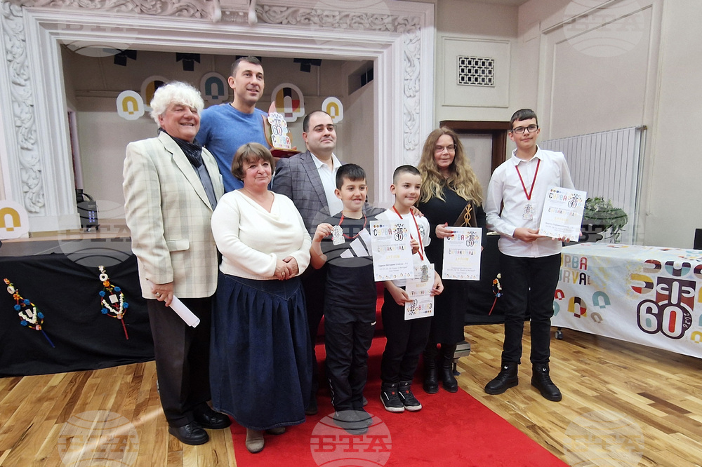 Перник - „Сурвакариада" - награждаване