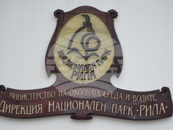 Благоевград - НП „Рила“ - посетителски център