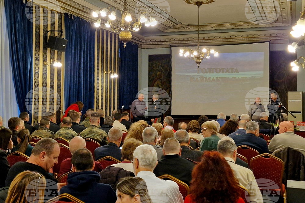 Документален филм „Голготата - Каймакчалан“ - премиера - Централен военен клуб