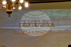 Документален филм „Голготата - Каймакчалан“ - премиера - Централен военен клуб