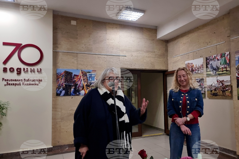 Стара Загора - фотографска изложба