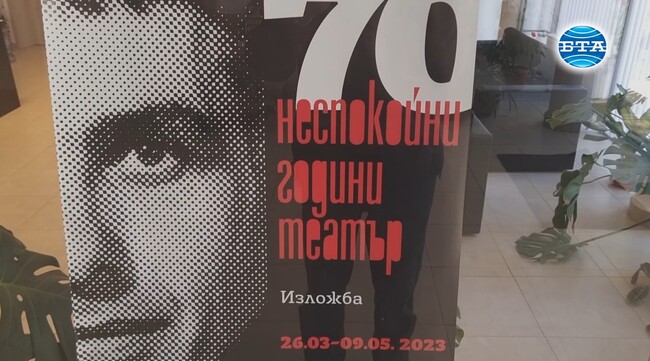 Изложба събра 70-годишната история на Димитровградския театър