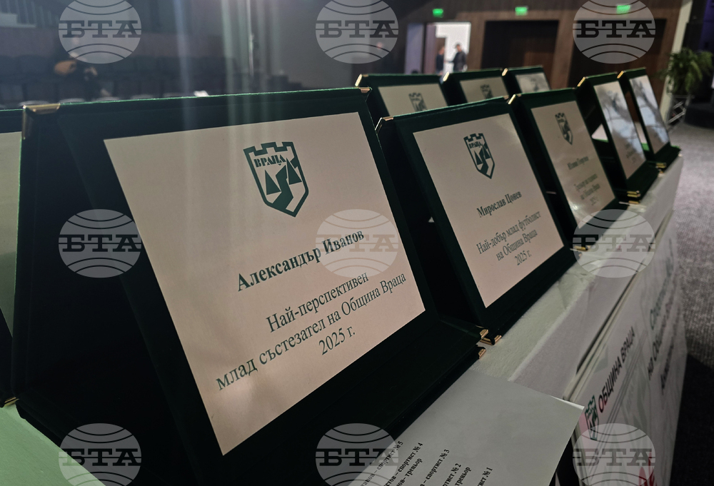 Враца - "Спортист на годината" - награди