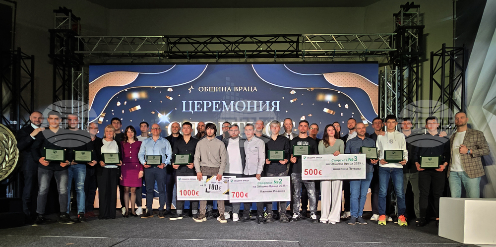 Враца - "Спортист на годината" - награди