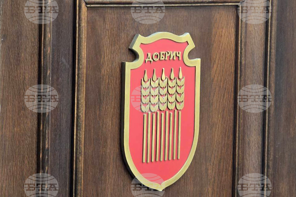 Добрич - Общински съвет - заседание